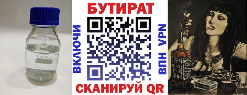 Купить закладки  Карачев  БУТИРАТ буратино 