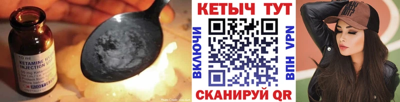 Кетамин VHQ  Купить закладки  Карачев 