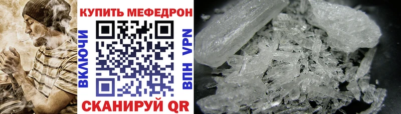 Меф VHQ  Карачев 